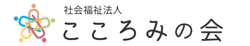 社会福祉法人こころみの会ロゴ